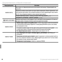 Страница 104