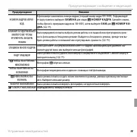 Страница 105