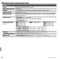 Страница 108