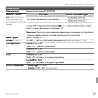 Страница 111