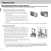 Страница 18