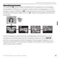 Страница 53