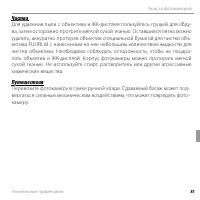 Страница 97