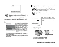 Страница 101