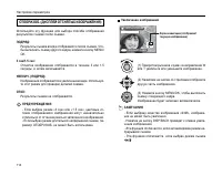 Страница 114