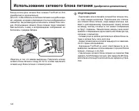 Страница 122
