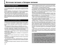 Страница 142