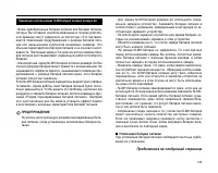 Страница 143