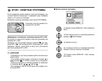 Страница 51