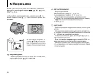 Страница 64