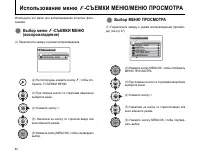 Страница 90