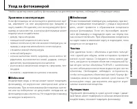 Страница 117