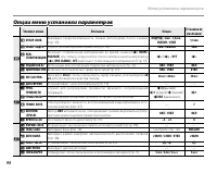 Страница 108