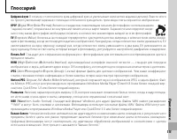 Страница 129