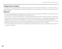 Страница 136