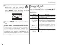 Страница 54