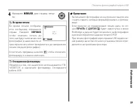 Страница 73