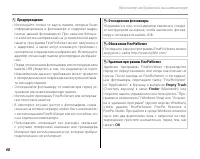 Страница 82