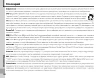 Страница 132