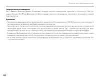 Страница 138