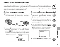 Страница 73