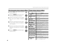 Страница 102