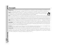 Страница 134