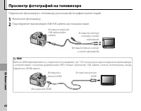 Страница 74