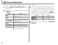 Страница 68