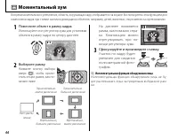 Страница 54