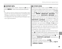 Страница 111