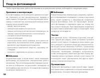 Страница 118