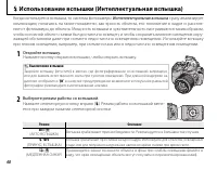 Страница 50