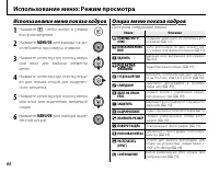 Страница 94