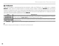 Страница 98
