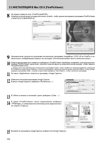 Страница 112