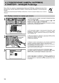 Страница 122