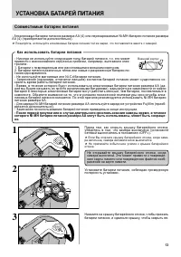 Страница 13