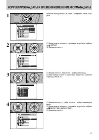 Страница 17