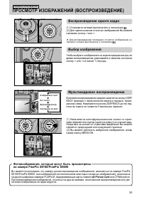 Страница 31
