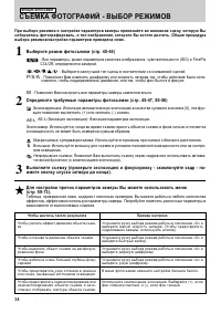 Страница 38