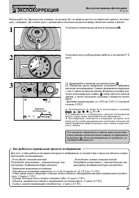 Страница 45