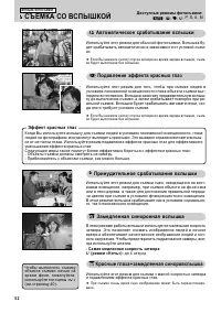 Страница 52