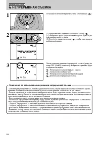 Страница 54