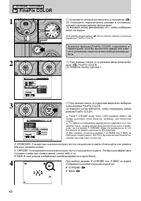 Страница 62