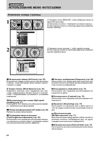 Страница 64