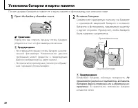 Страница 24