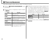 Страница 68