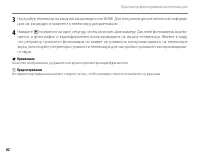 Страница 76