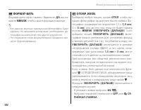 Страница 114